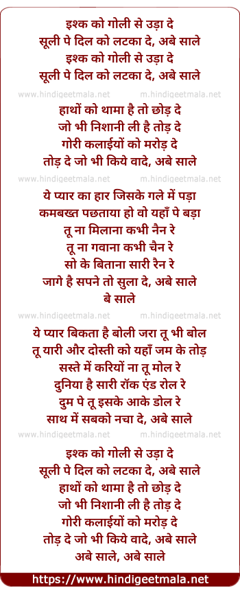 lyrics of song Abe Saale