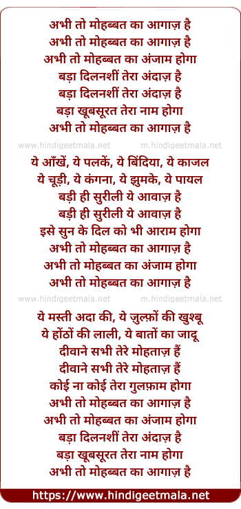 lyrics of song Abhee Toh Mohabbat Kaa Aaghaj Hai