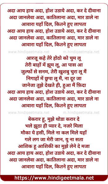 lyrics of song Ada Aay Haay Ada