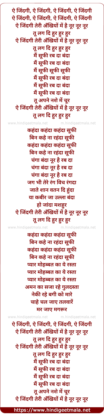 lyrics of song Ae Zindagi (Part 2)