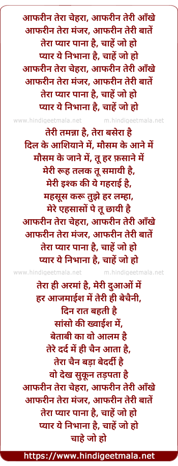 lyrics of song Afreen Tera Chehra