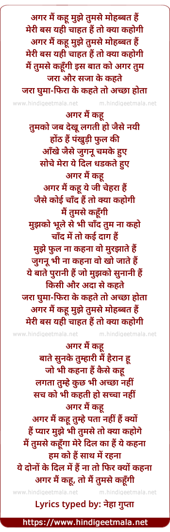 lyrics of song Agar Main Kahoon
