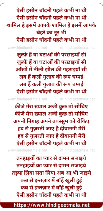 lyrics of song Aisi Hasin, Chandani Pehle