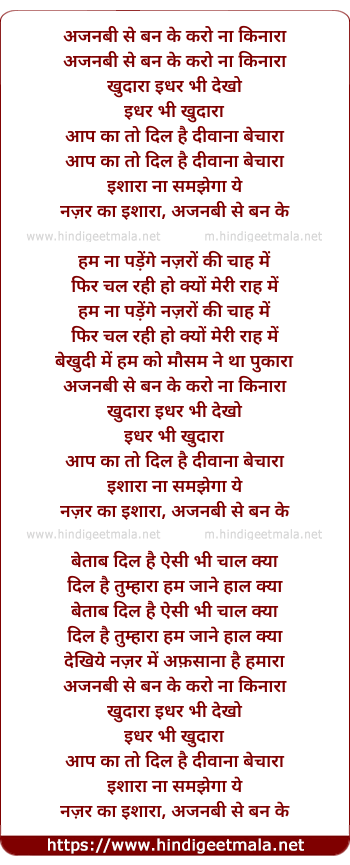 lyrics of song Ajanabee Se Banke Karo Na Kinara