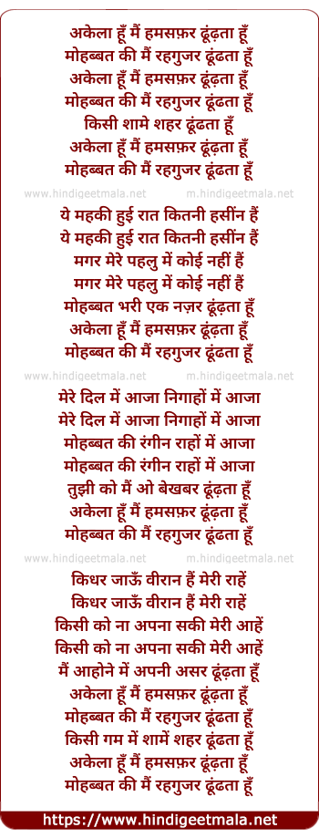 lyrics of song Akela Hoon Main Humsafar Dhundata Hoon