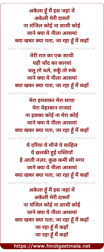lyrics of song Akela Hu Mai Iss Jahaan Me