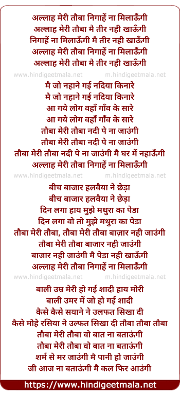 lyrics of song Allaah Meri Tauba