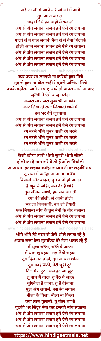 lyrics of song Ang Se Ang Lagana Sajan