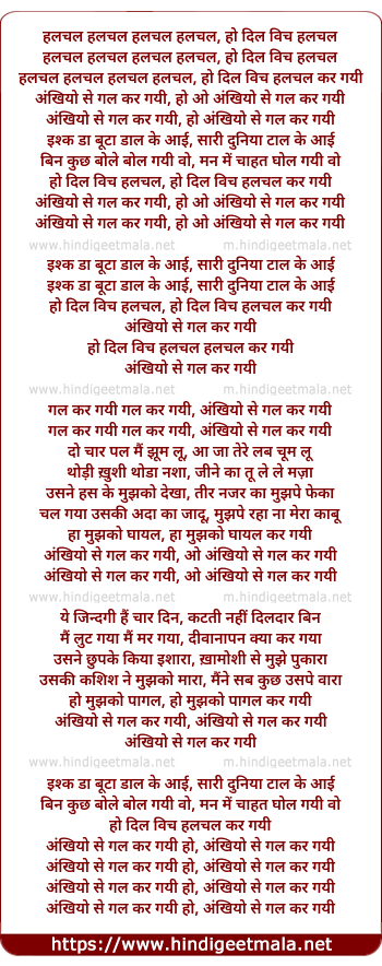 lyrics of song Ankhiyon Se Gal Kar Gayi