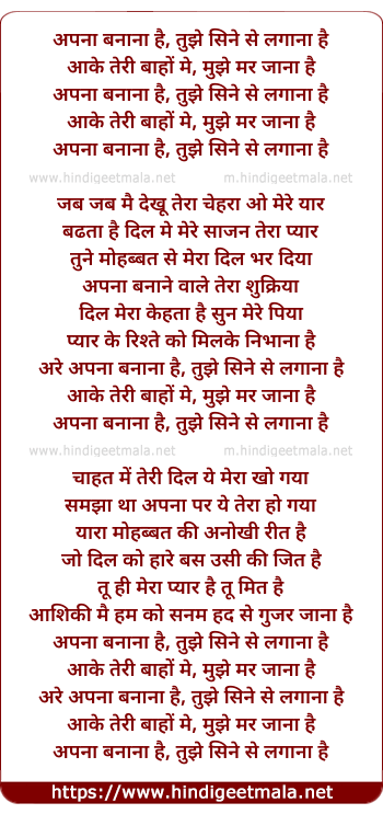 lyrics of song Apna Banana Hai, Tujhe Sine Se Lagana Hai