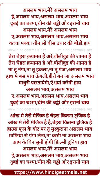 lyrics of song Aslam Bhai, Mere Aslam Bhai