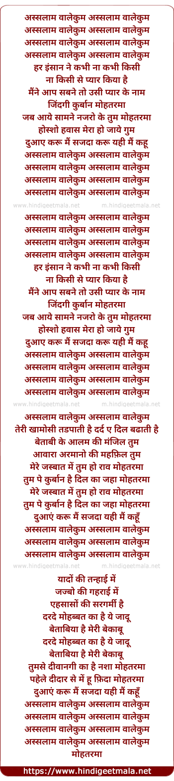 lyrics of song Assalam Walekum Walekum Assalam