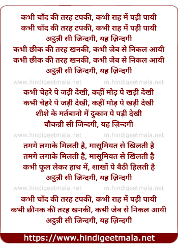 lyrics of song Atthani Si Zindagi