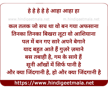 lyrics of song Aur Kya Jindaganee Hai