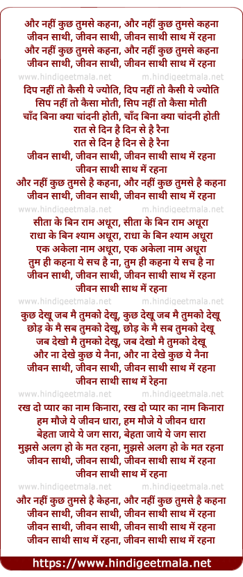 lyrics of song Aur Nahee Kuchh Tumse Kehna