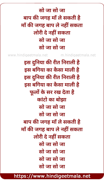 lyrics of song Baap Ki Jagah Maa Le Sakati Hai - 2