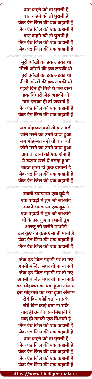 lyrics of song Bat Kehne Ko To Purani Hai