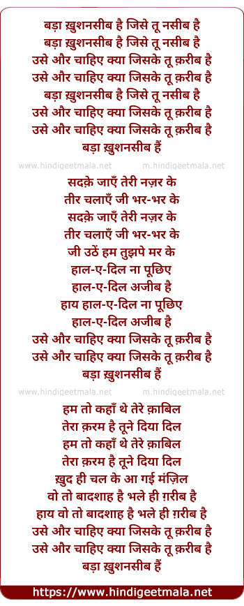 lyrics of song Bada Khushanasib Hai Jise Too Nasib Hai