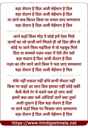 lyrics of song Bada Shaitan Hai Dil Ajee Beiman Hai Dil