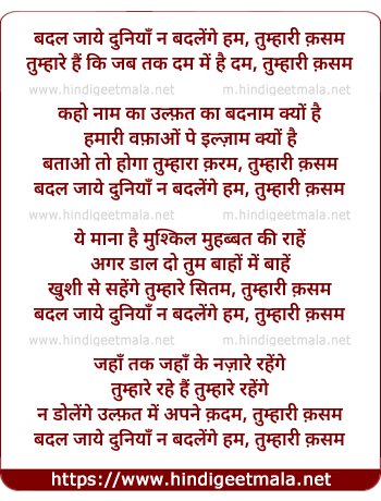 lyrics of song Badal Jaye Duniya Naa Badalenge Ham