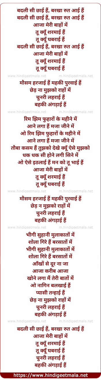 lyrics of song Badali Si Chhaayi Hai