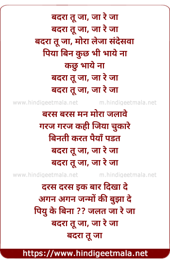 lyrics of song Badra Tu Ja