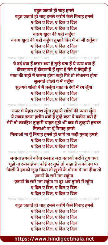 lyrics of song Bahut Jataate Ho Chaah Humse