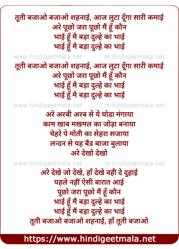 lyrics of song Bajaao Bajaao Shehnaayi