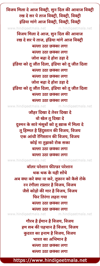 lyrics of song Balla Utha Chhakka Laga