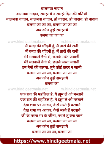 lyrics of song Balma Ja Ja Ja