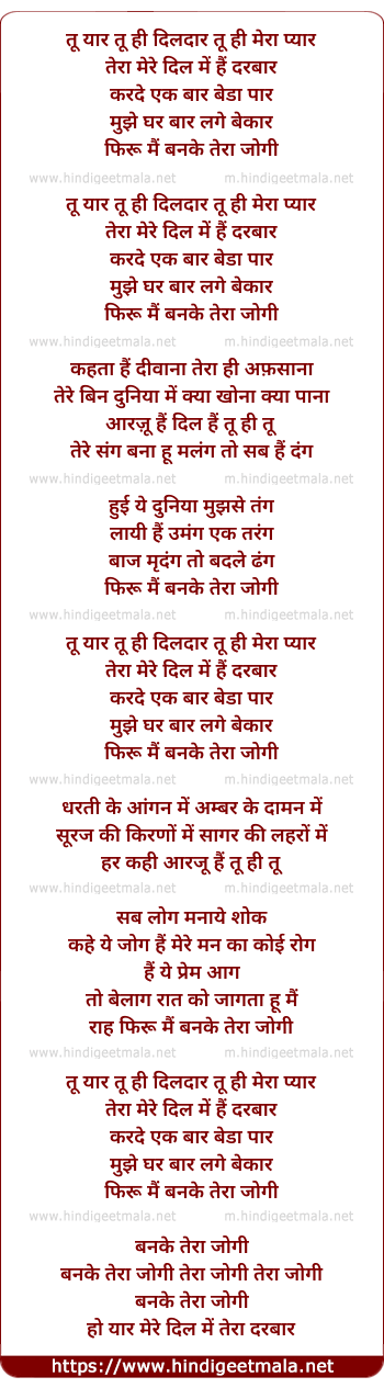 lyrics of song Banke Tera Jogi