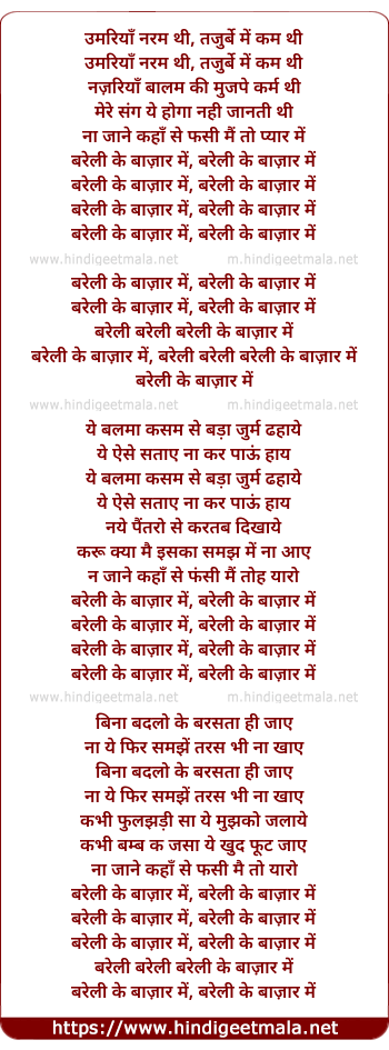 lyrics of song Bareli Ke Bajaar Mein