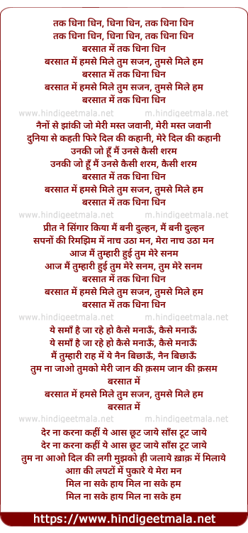 lyrics of song Barsat Me Humse Mile Tum Sajan, Tumse Mile Hum