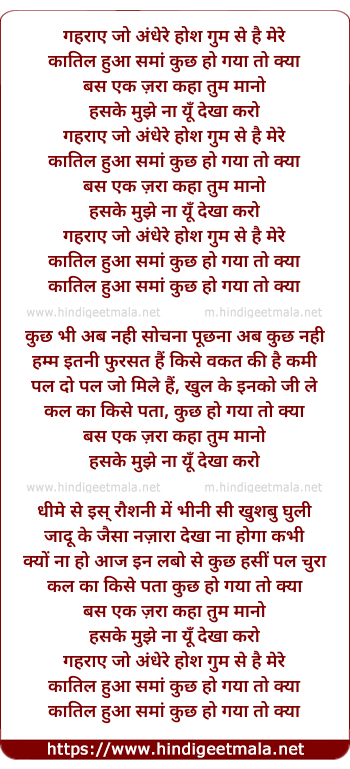 lyrics of song Bas Ek Zara Kaha Tum Maano