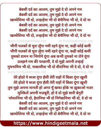 lyrics of song Bebsi Dard Ka Aalam