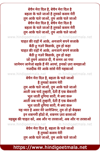 lyrics of song Bechain Meraa Dil Hai