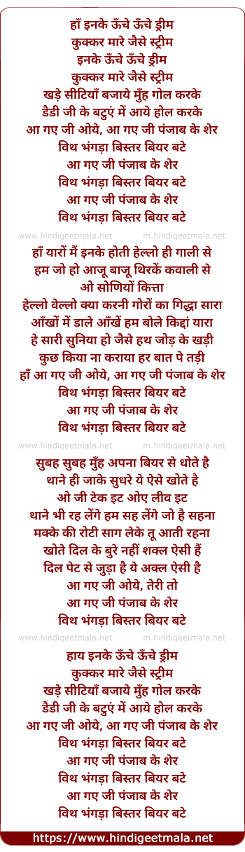 lyrics of song Bhangra Bistar Beer Bater