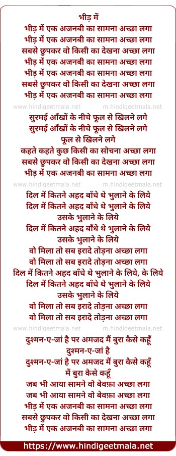 lyrics of song Bhid Me Ek Ajanabee Kaa Sasmana Achchha Laga