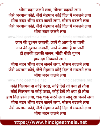 lyrics of song Bhiga Badan Jalne Laga