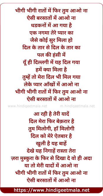 lyrics of song Bhigi Bhigi Rato Mein Phir Tum