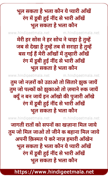 lyrics of song Bhul Sakta Hai Bhala Kaun