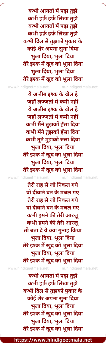 lyrics of song Tere Ishq Mein Khud Ko Bhula Diya