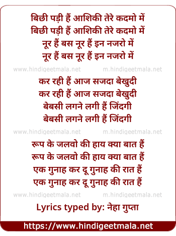 lyrics of song Bichi Padi Hain Aashiqui