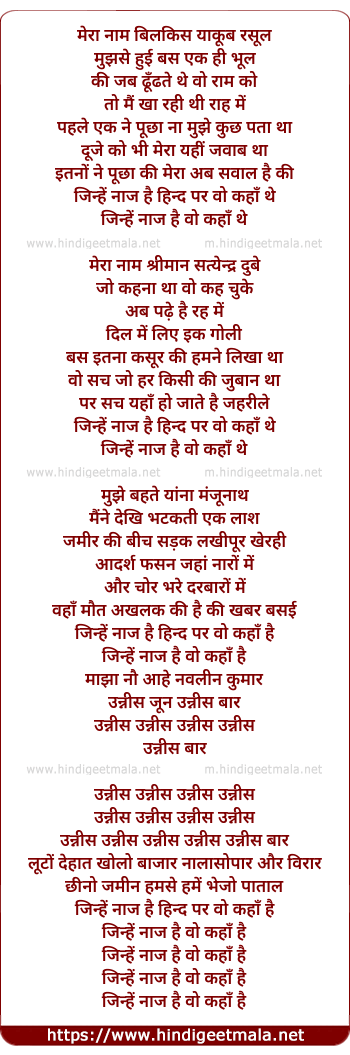 lyrics of song Bilqis (Jinhe Naaz Hai)