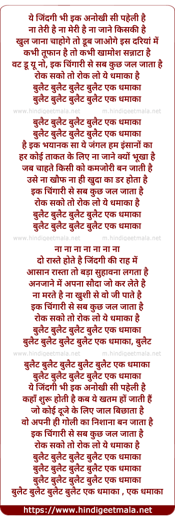lyrics of song Bullet Ek Dhamaaka