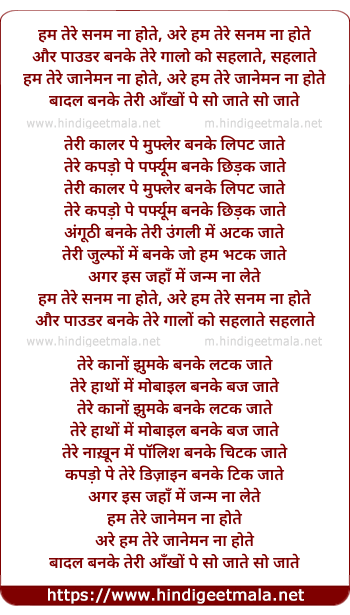 lyrics of song Chaalee Hamko Jaan Se Pyaaree Hai