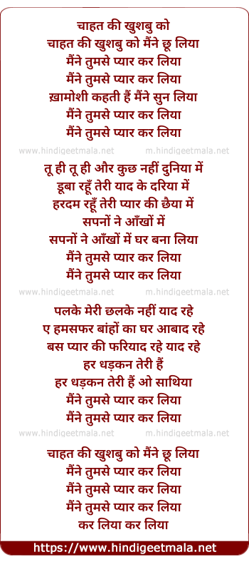 lyrics of song Chahat Ki Khushbu Ko