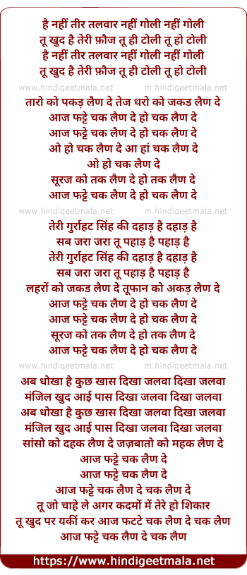 lyrics of song Chak Len De, Suraj Ko Tak Len De