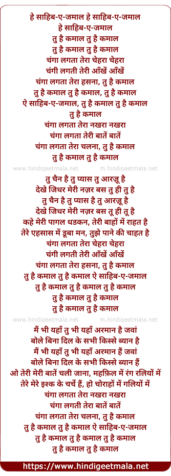 lyrics of song Changa Lagta Tera Chehra