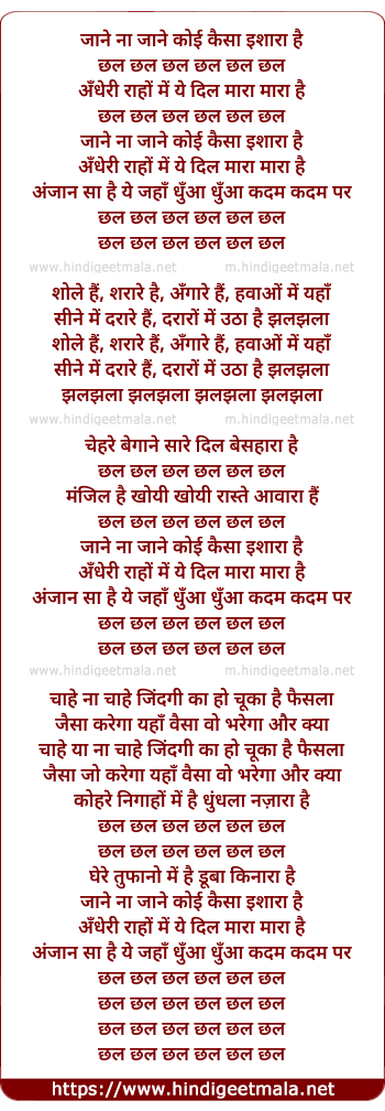 lyrics of song Chhal